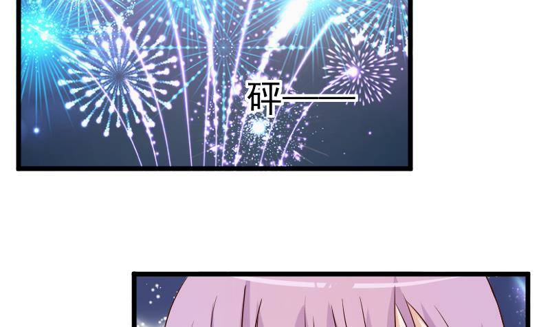 《血族总裁别咬我》第27话 未婚妻 第15页