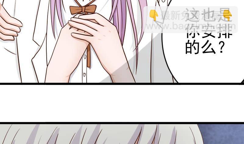 《血族总裁别咬我》第27话 未婚妻 第19页
