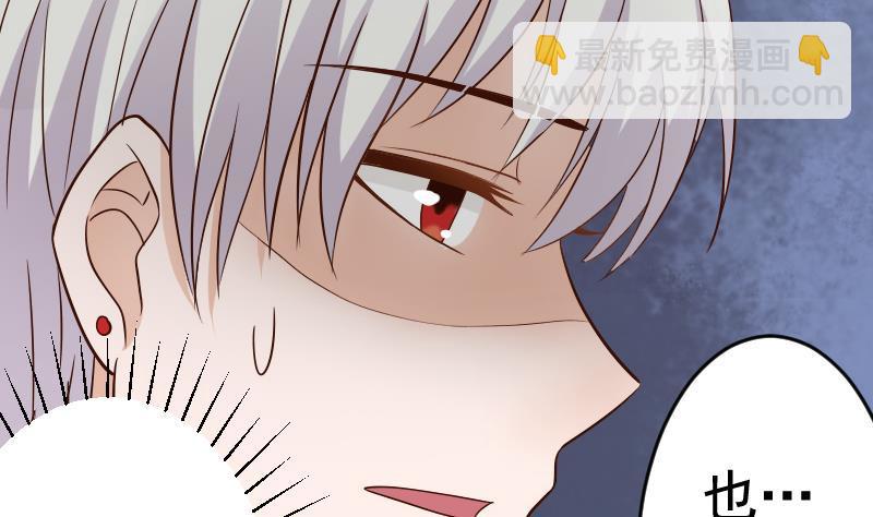 《血族总裁别咬我》第27话 未婚妻 第20页