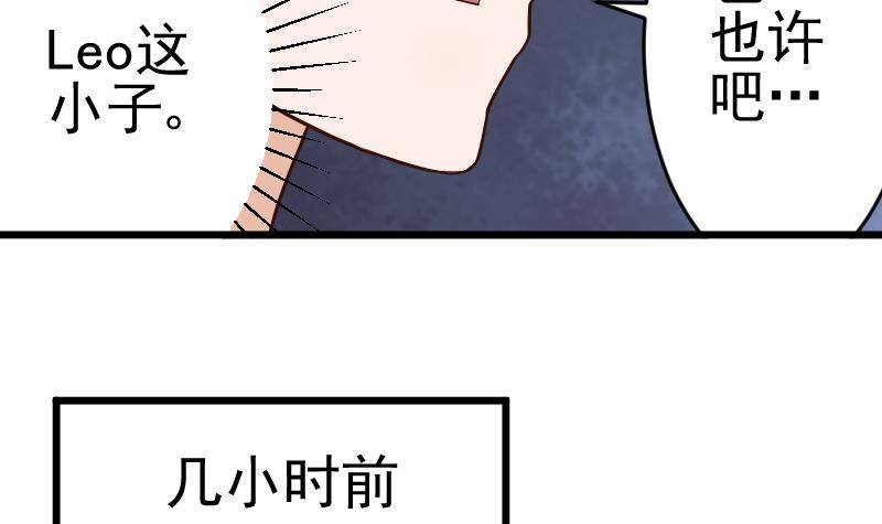 《血族总裁别咬我》第27话 未婚妻 第21页
