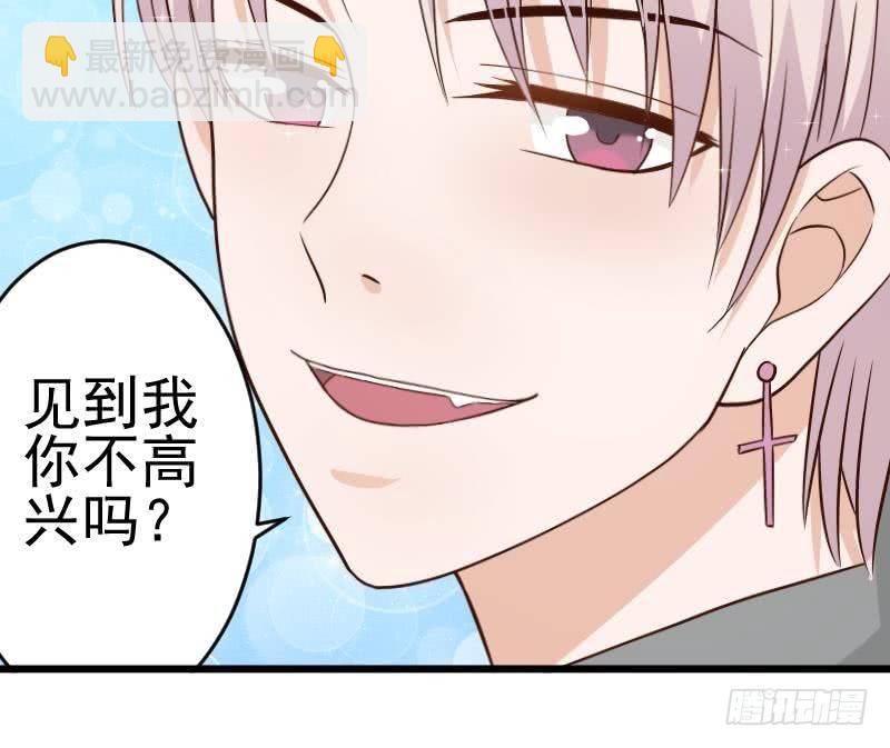 《血族总裁别咬我》第27话 未婚妻 第24页