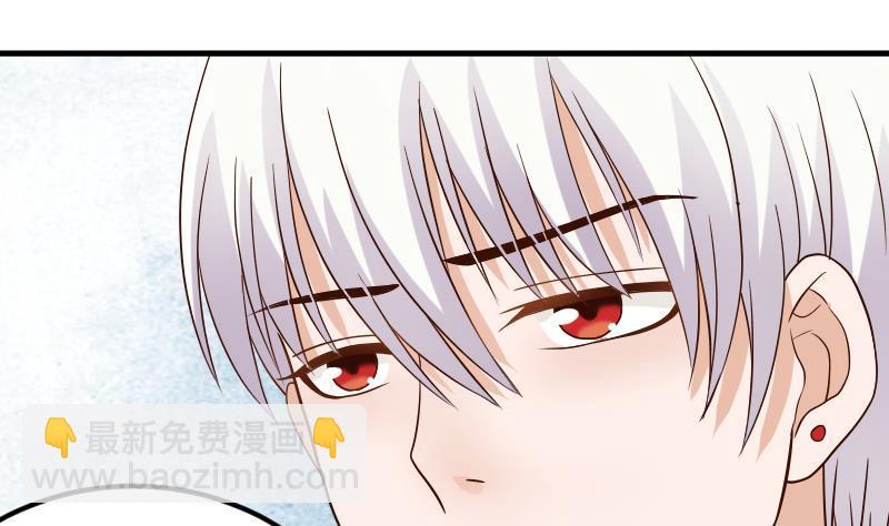 《血族总裁别咬我》第27话 未婚妻 第25页