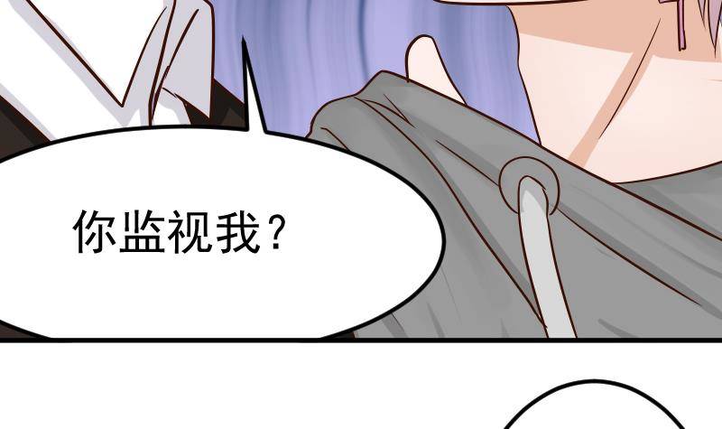 《血族总裁别咬我》第27话 未婚妻 第30页