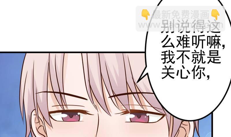 《血族总裁别咬我》第27话 未婚妻 第31页
