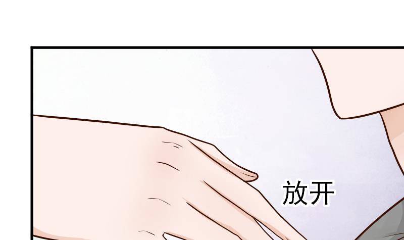 《血族总裁别咬我》第27话 未婚妻 第33页