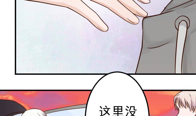 《血族总裁别咬我》第27话 未婚妻 第34页