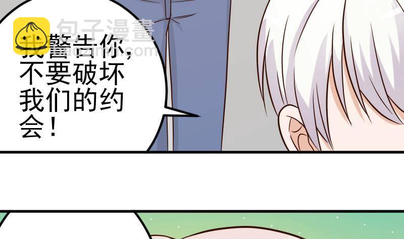《血族总裁别咬我》第27话 未婚妻 第38页