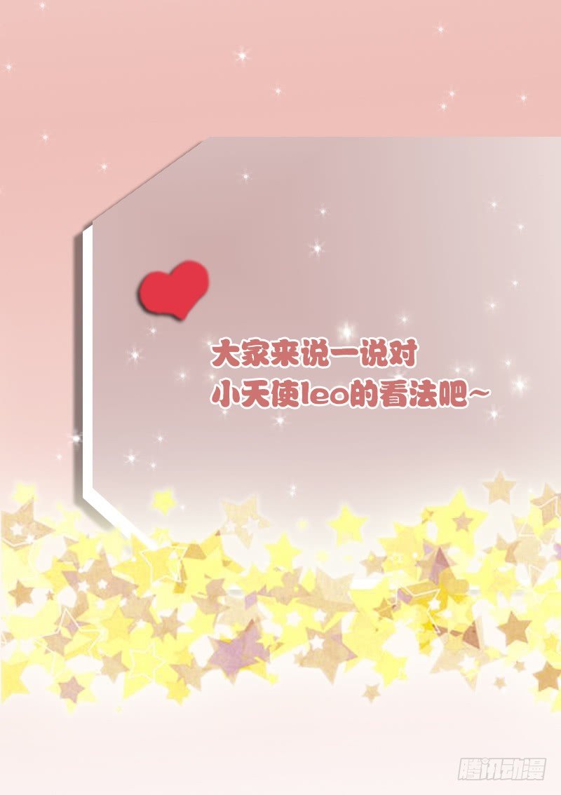 《血族总裁别咬我》第27话 未婚妻 第44页