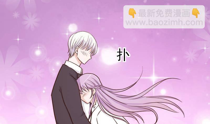 《血族总裁别咬我》第27话 未婚妻 第6页
