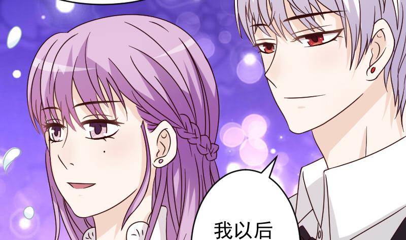《血族总裁别咬我》第26话 守护你的笑容 第10页