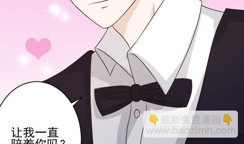 《血族总裁别咬我》第26话 守护你的笑容 第14页