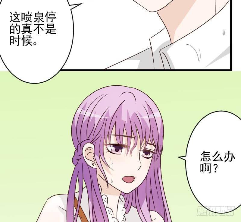 《血族总裁别咬我》第26话 守护你的笑容 第20页