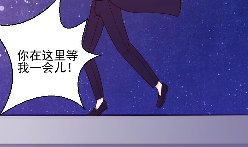 《血族总裁别咬我》第26话 守护你的笑容 第25页