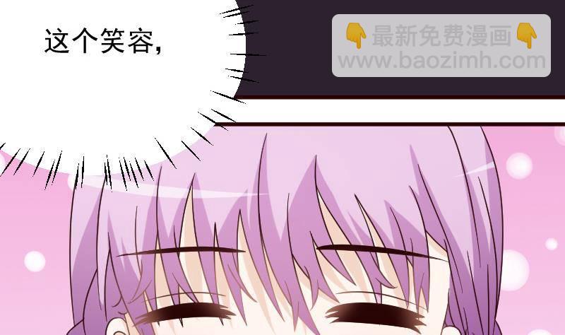 《血族总裁别咬我》第26话 守护你的笑容 第28页