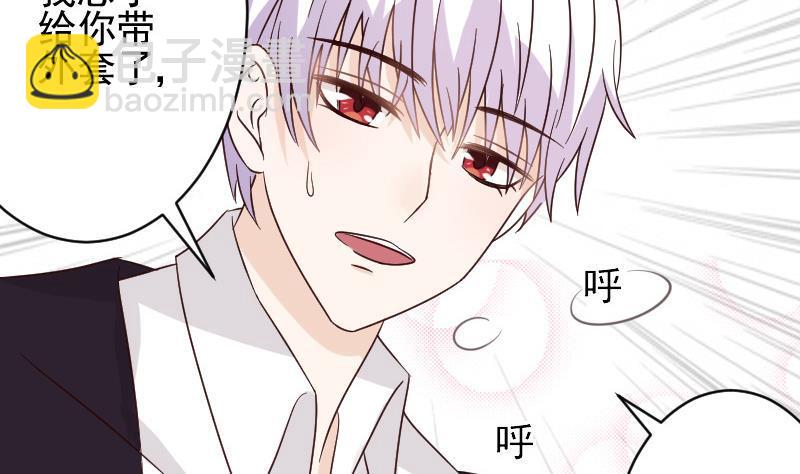 《血族总裁别咬我》第26话 守护你的笑容 第41页
