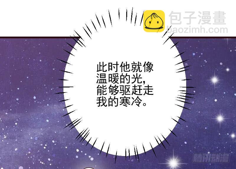 《血族总裁别咬我》第26话 守护你的笑容 第43页