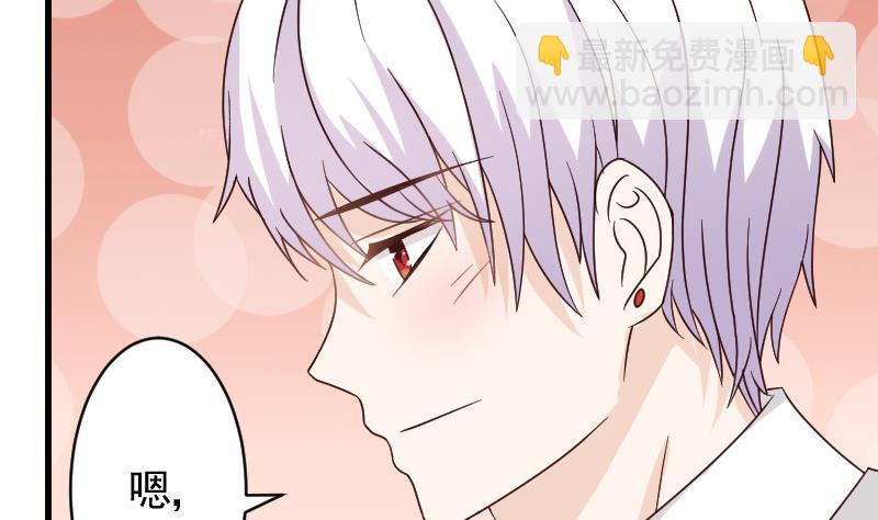 《血族总裁别咬我》第26话 守护你的笑容 第4页