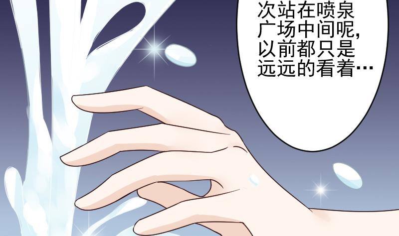 《血族总裁别咬我》第26话 守护你的笑容 第8页
