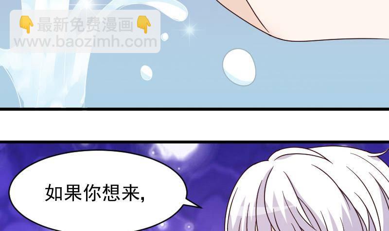 《血族总裁别咬我》第26话 守护你的笑容 第9页