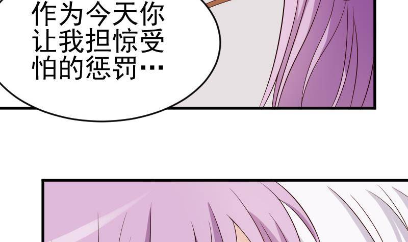 《血族总裁别咬我》第32话 kiss 第13页