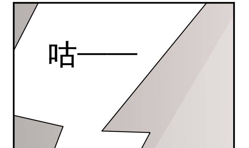 《血族总裁别咬我》第32话 kiss 第18页