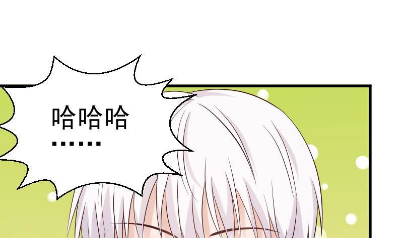 《血族总裁别咬我》第32话 kiss 第22页
