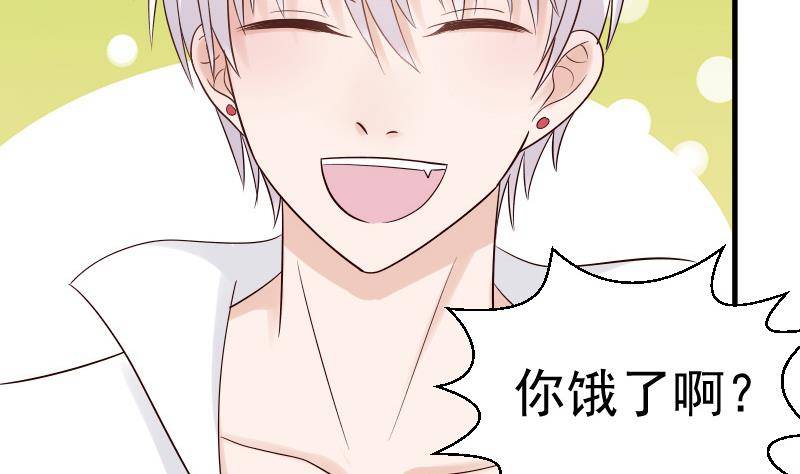 《血族总裁别咬我》第32话 kiss 第23页