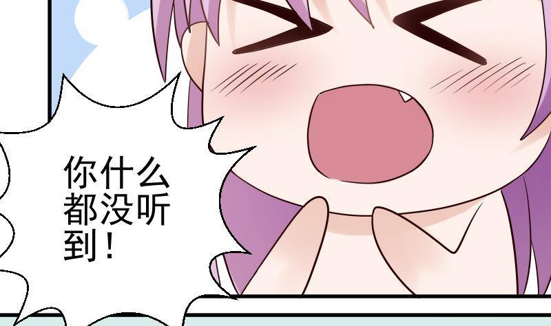 《血族总裁别咬我》第32话 kiss 第25页