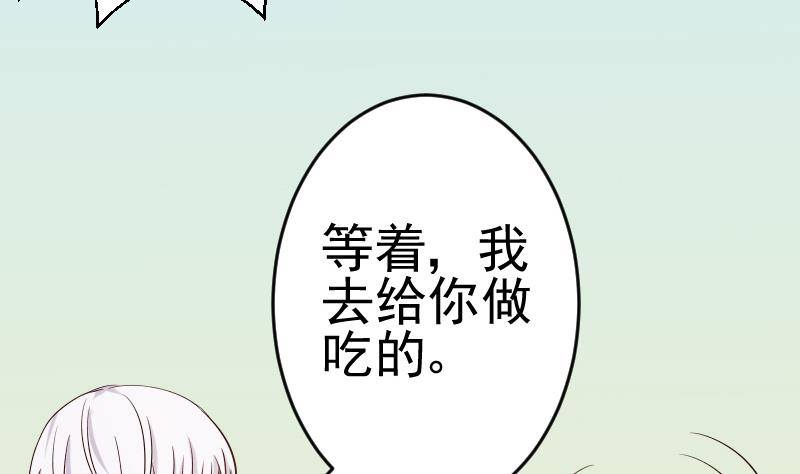 《血族总裁别咬我》第32话 kiss 第26页