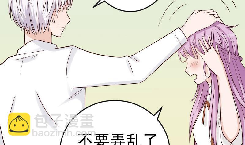 《血族总裁别咬我》第32话 kiss 第27页