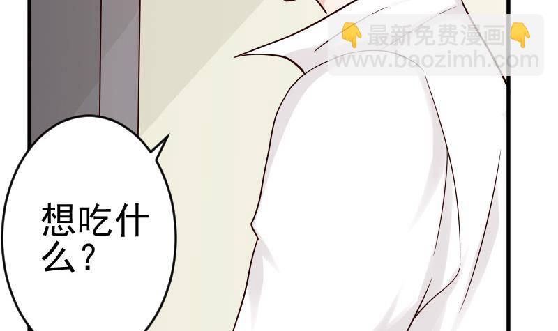 《血族总裁别咬我》第32话 kiss 第30页