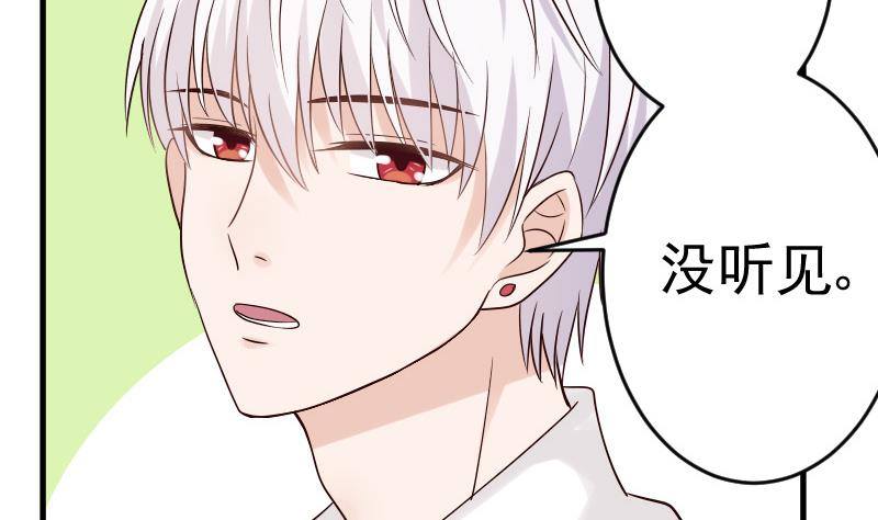 《血族总裁别咬我》第32话 kiss 第34页