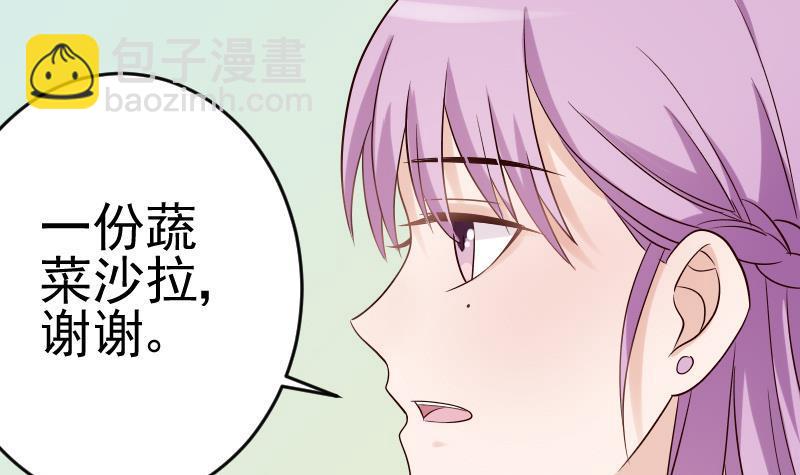《血族总裁别咬我》第32话 kiss 第36页