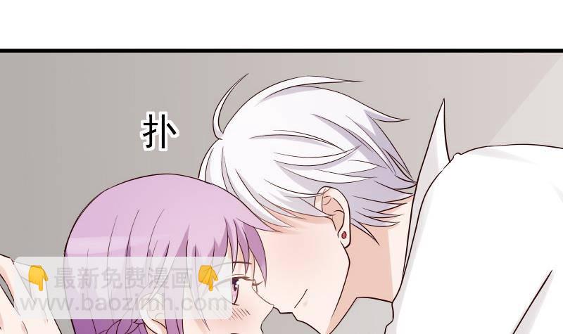 《血族总裁别咬我》第32话 kiss 第3页