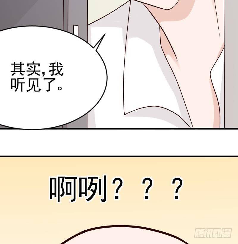 《血族总裁别咬我》第32话 kiss 第40页