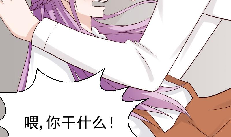 《血族总裁别咬我》第32话 kiss 第4页