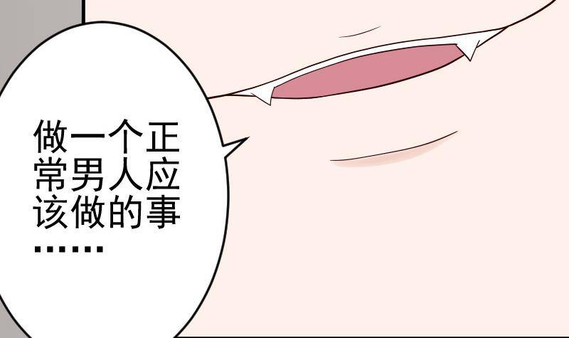 《血族总裁别咬我》第32话 kiss 第6页