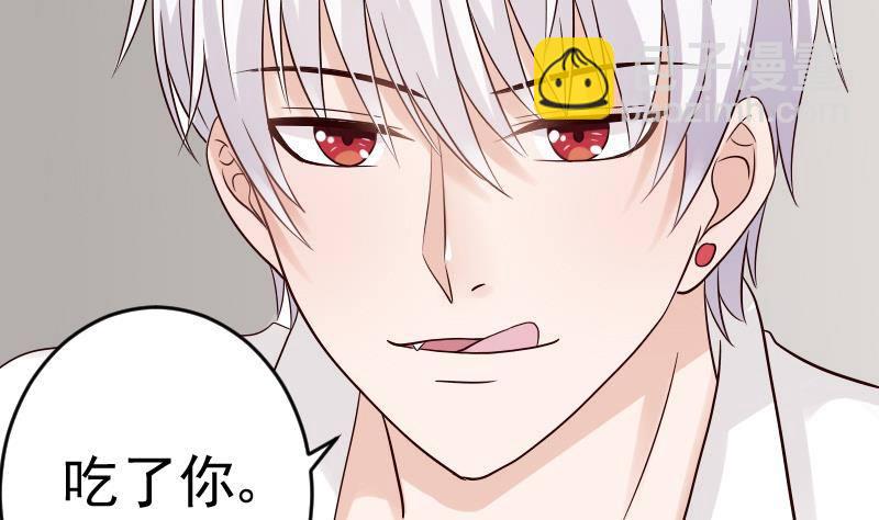 《血族总裁别咬我》第32话 kiss 第8页