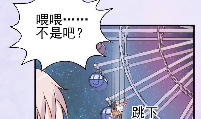 《血族总裁别咬我》第29话 关心则乱 第16页