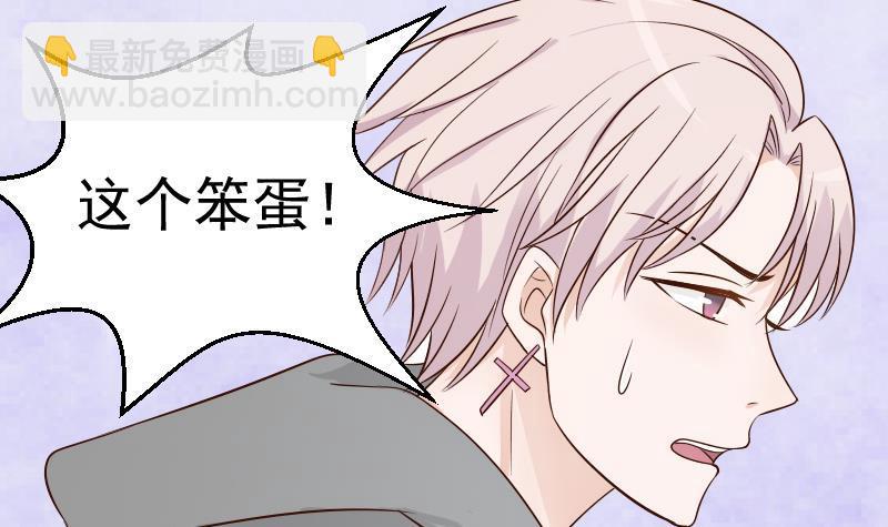 《血族总裁别咬我》第29话 关心则乱 第18页