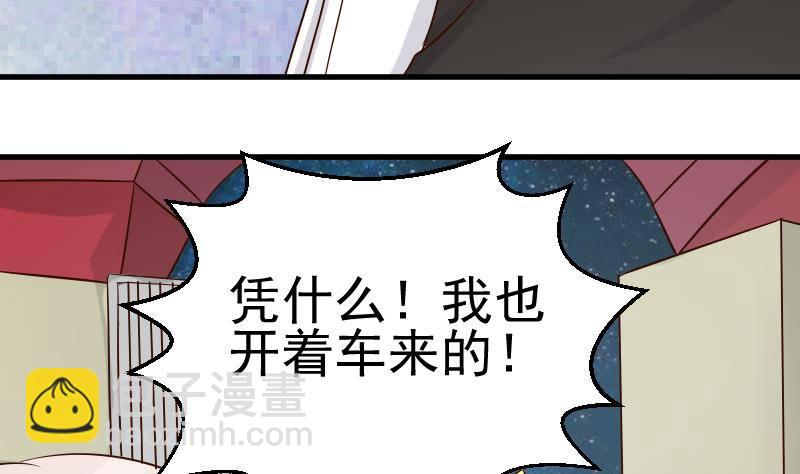 《血族总裁别咬我》第29话 关心则乱 第32页