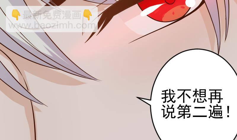 《血族总裁别咬我》第29话 关心则乱 第35页