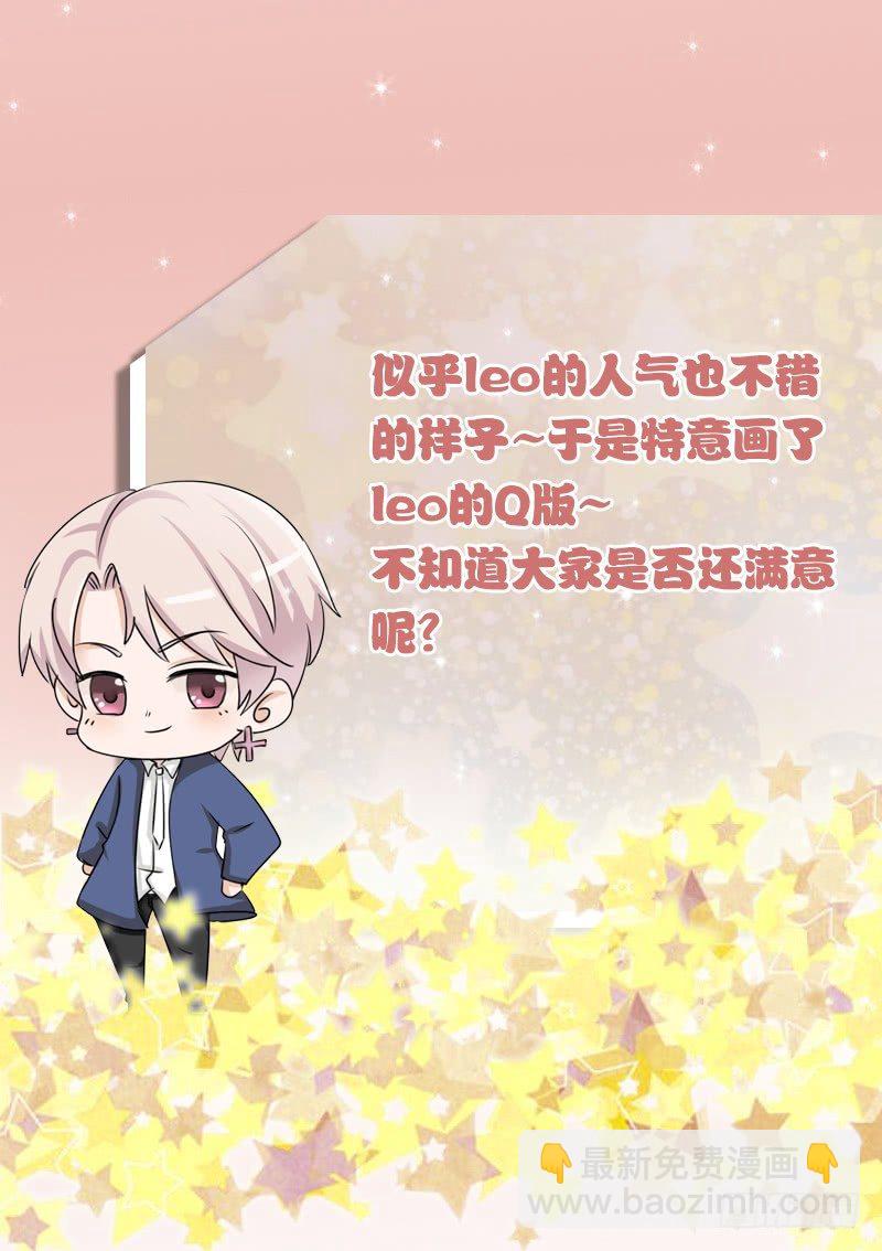 《血族总裁别咬我》第29话 关心则乱 第40页