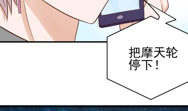 《血族总裁别咬我》第29话 关心则乱 第5页