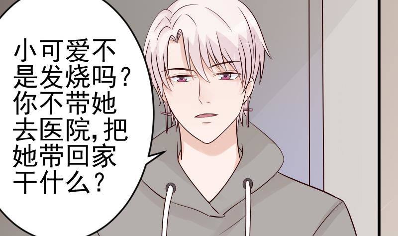 《血族总裁别咬我》第30话 纠缠不清 第13页