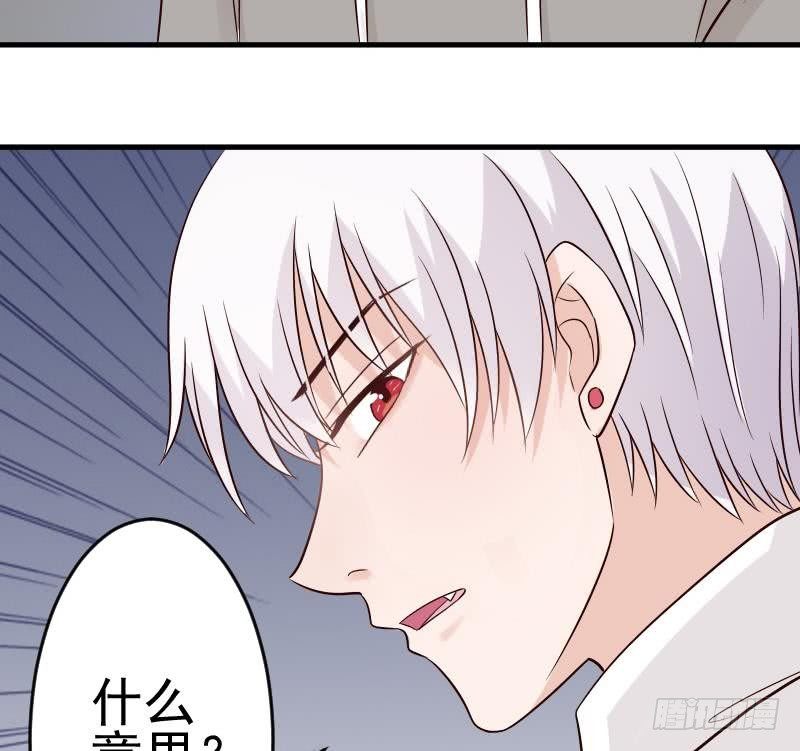 《血族总裁别咬我》第30话 纠缠不清 第19页