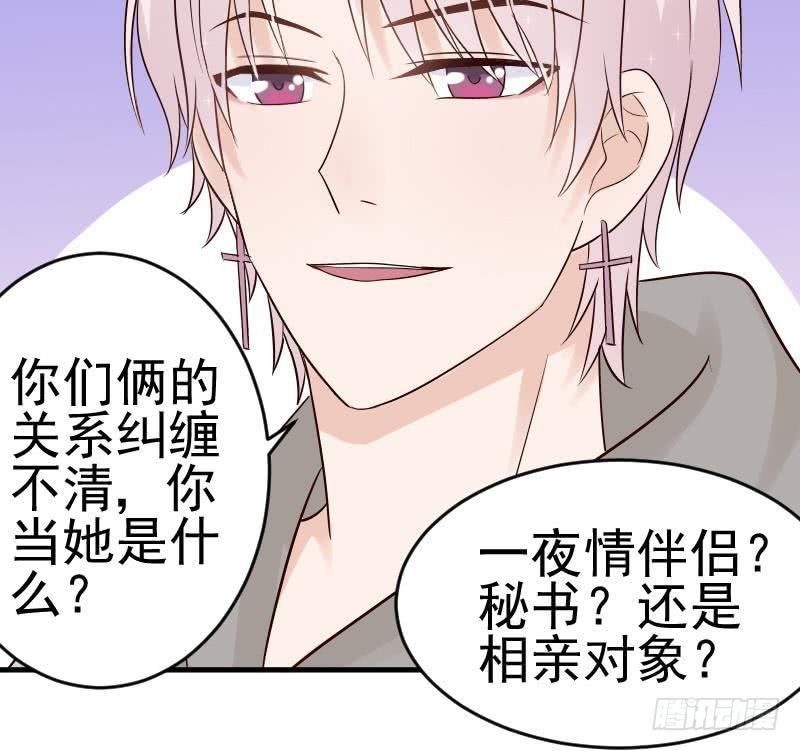 《血族总裁别咬我》第30话 纠缠不清 第21页