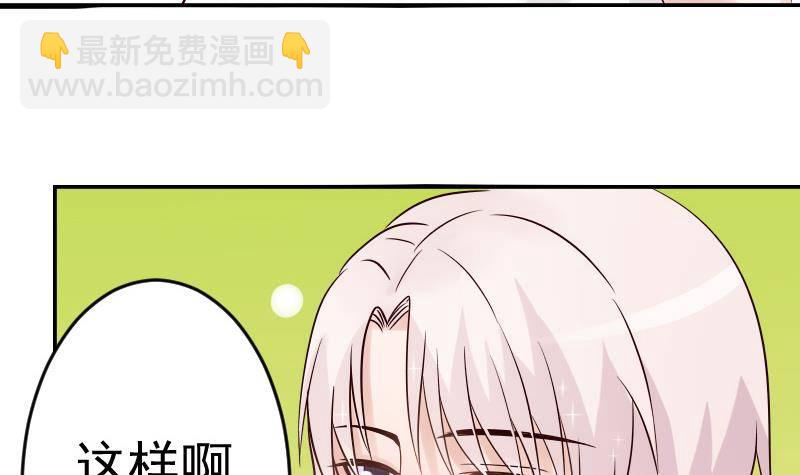 《血族总裁别咬我》第30话 纠缠不清 第24页