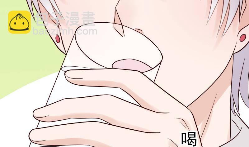 《血族总裁别咬我》第30话 纠缠不清 第34页