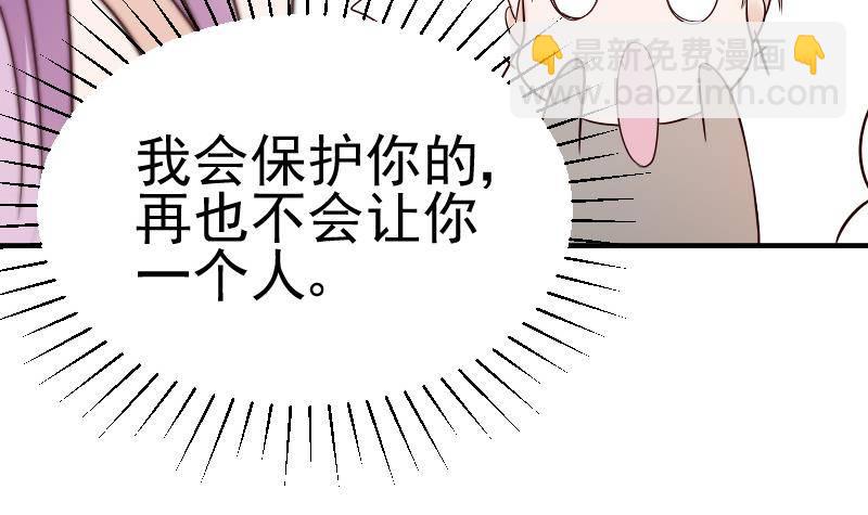 《血族总裁别咬我》第30话 纠缠不清 第39页